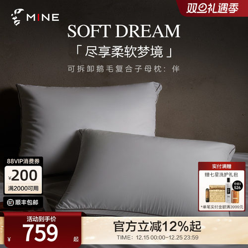MINECASA120S白鹅毛羽绒枕