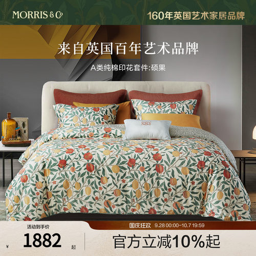 MINE/寐Morris&CoA类纯棉四件套