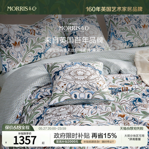 MINE/寐Morris&Co春夏天丝四件套