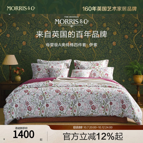 MINE/寐长绒棉缎纹印花四件套
