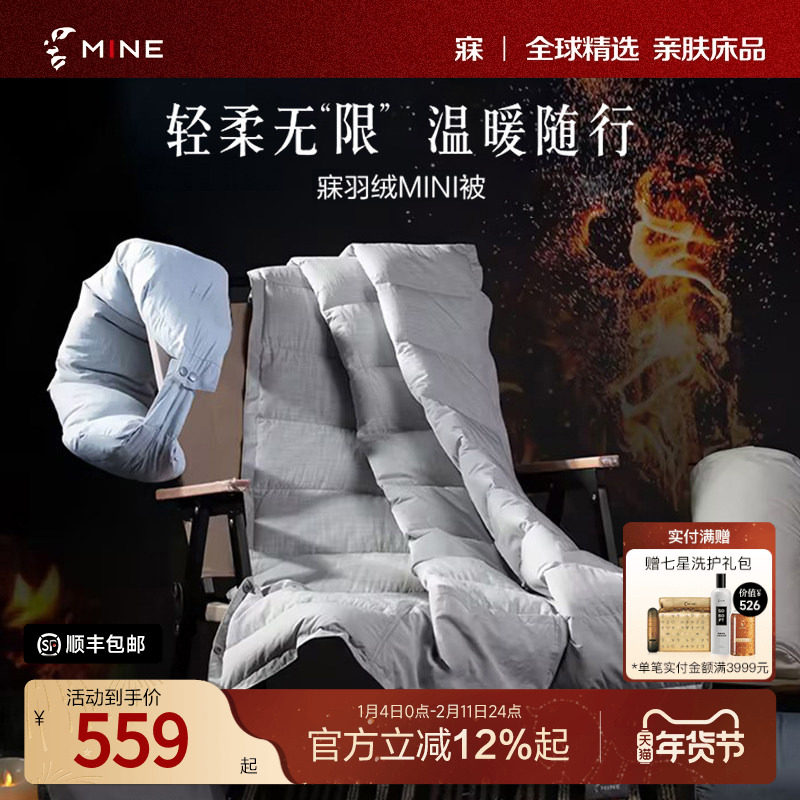 MINE/寐羽绒枕95法国雁鸭绒可折叠便携U型枕魔术毯靠枕盖毯二合一