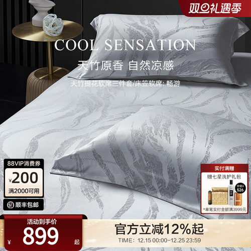 寐MINE凉感可折叠可水洗软席凉席