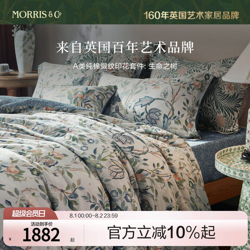 MINE/寐Morris&CoA类长绒棉套件