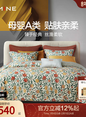 MINE/寐Morris&Co新疆长绒棉床上四件套纯棉全棉轻奢四季床单硕果
