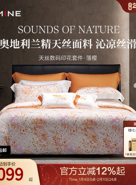 MINE/寐奥地利兰精天丝四件套凉感床单轻奢高级感床上用品 落樱
