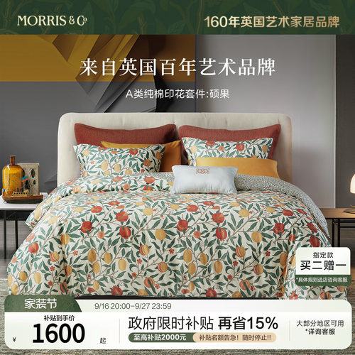 MINE/寐Morris&CoA类纯棉四件套
