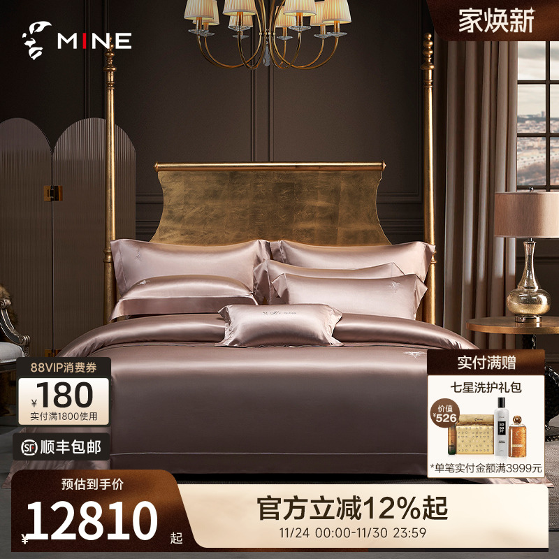 MINE/寐丝棉轻奢缎纹绣花床上四件套纯色床品被套床单套件 馨灰樱