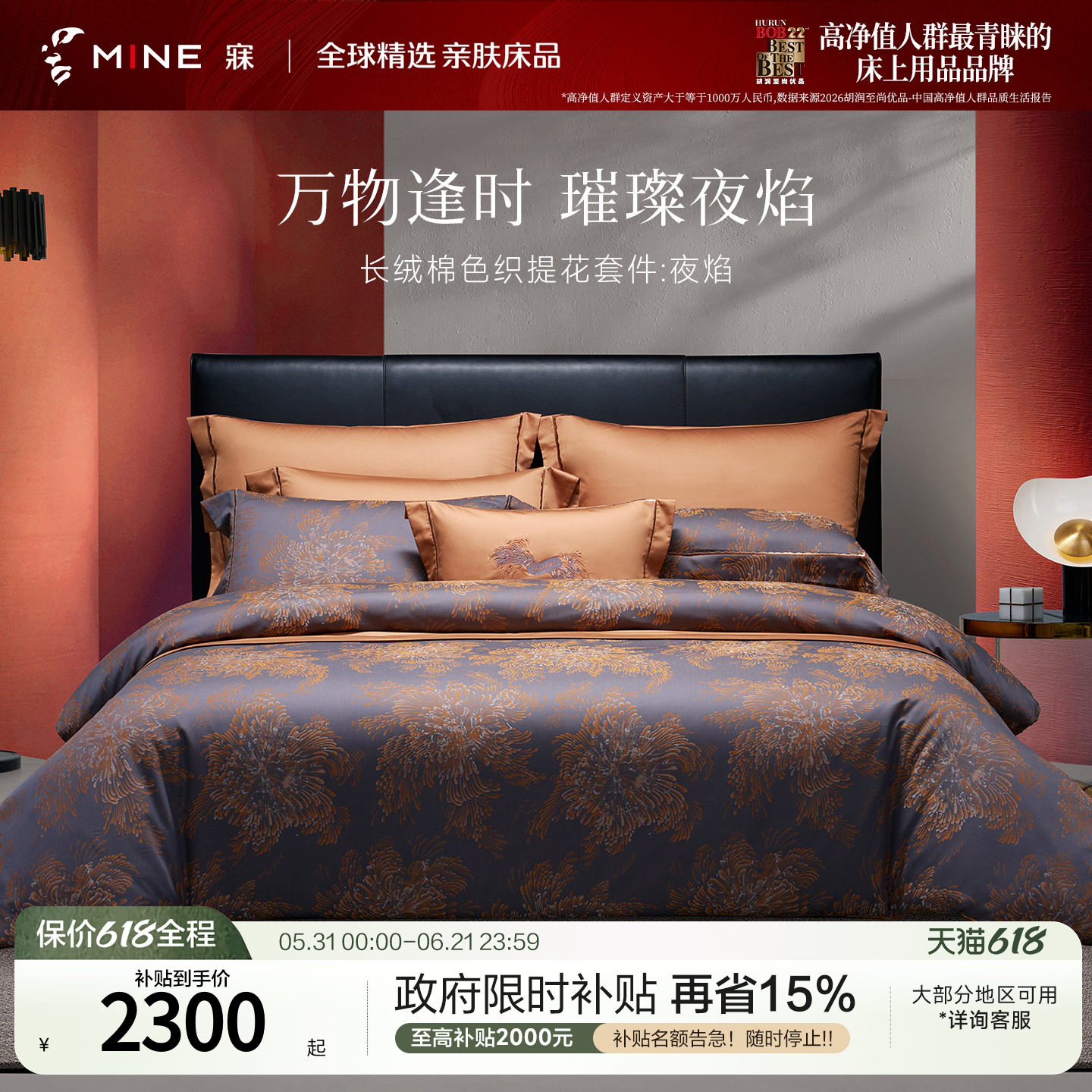 MINE/寐长绒棉四件套春夏四季床单纯棉套件亲肤高端别墅送礼 夜焰