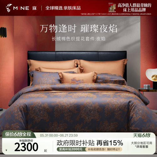 MINE/寐长绒棉春夏四季别墅套件