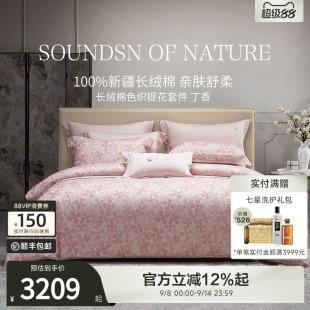 床笠床單被套 丁香 寐新疆長(zhǎng)絨棉四件套純棉全棉床品輕奢四季 MINE