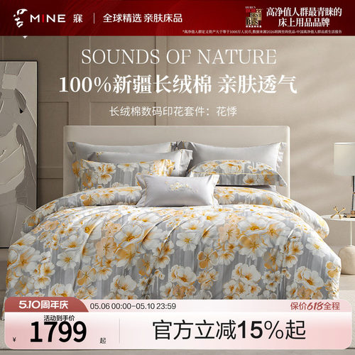 100%新疆长绒棉 赠同款刺绣小抱枕 升级触感