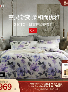 MINE/寐Valeron土耳其进口纯棉印花四件套缎纹套件床品用品 薇拉