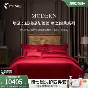 寐100S埃及长绒棉四件套红色纯棉高端结婚床品婚庆套件 MINE 告白