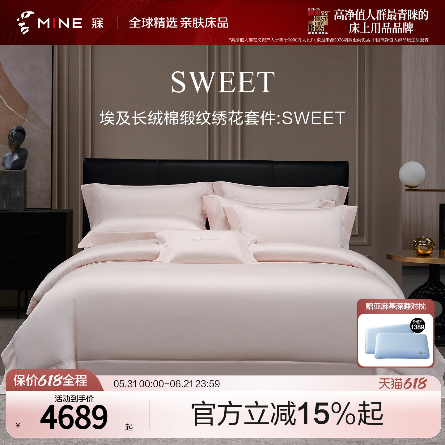 MINE/寐埃及长绒棉床上四件套纯棉四季春夏套件大平层送礼 sweet