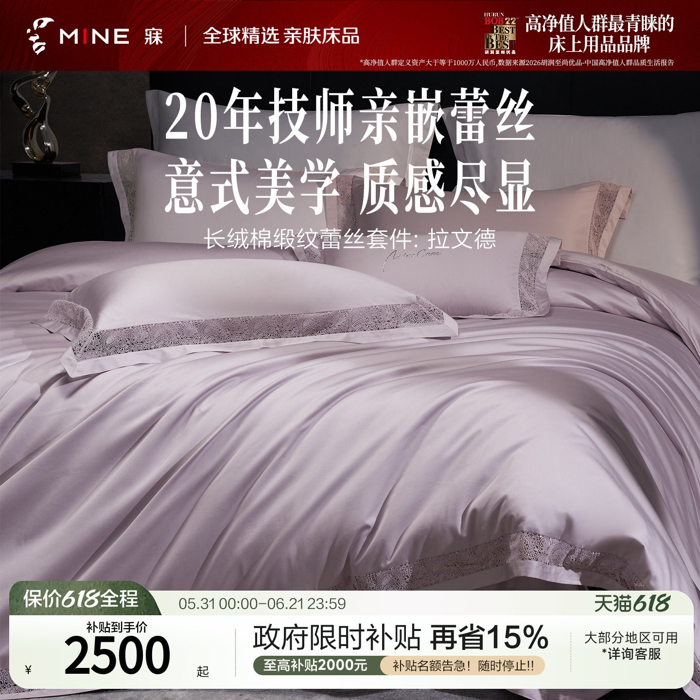 MINE/寐100支长绒棉四件套纯棉套件春夏四季高端别墅送礼 拉文德