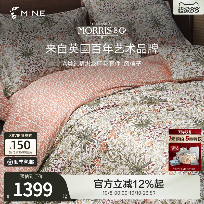 MINE/寐A类新疆长绒棉纯棉四件套