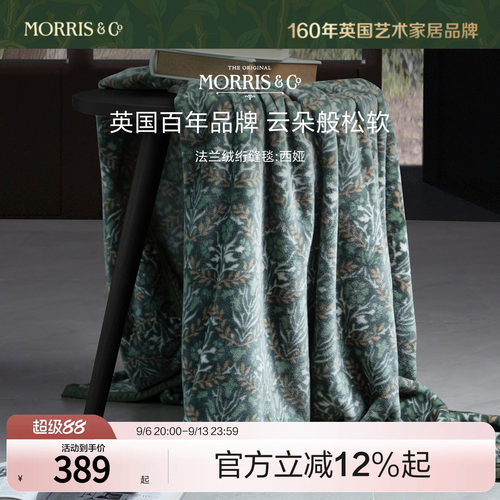 MINE/寐Morris&Co法兰绒午睡毯