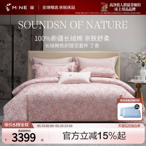 60S高支高密新疆长绒棉 精妙色织提花工艺