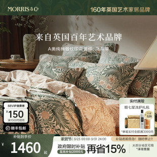 MINE 飞燕草 寐Morris&CoA类长绒棉纯棉四件套高级感春夏床单套件