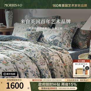 MINE/寐Morris&Co长绒棉全棉套件床单床笠纯棉四件套 生命之树