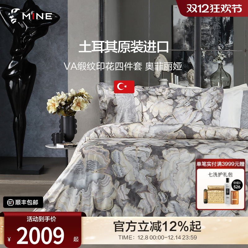 310TC土耳其棉 柔密丝滑 肤感细腻