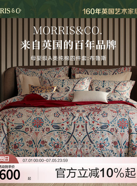 MINE/寐Morris&Co长绒棉四件套纯棉A类四季春夏套件送礼物 布鲁斯