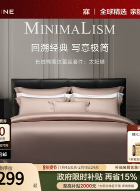 MINE/寐100%长绒棉四件套高级纯棉套件秋冬高级床上用品 太妃糖