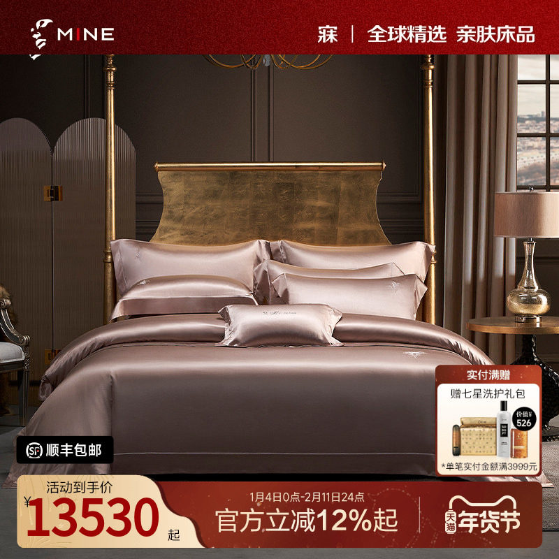 MINE/寐丝棉轻奢缎纹绣花床上四件套纯色床品被套床单套件 馨灰樱