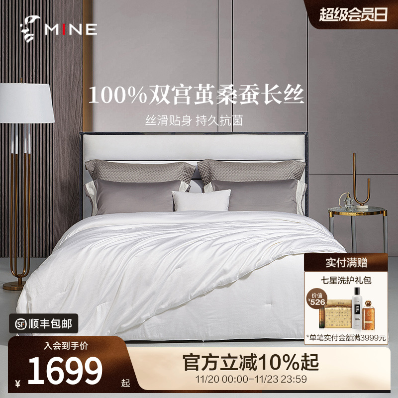 MINE/寐A类面料提花纯桑蚕丝被