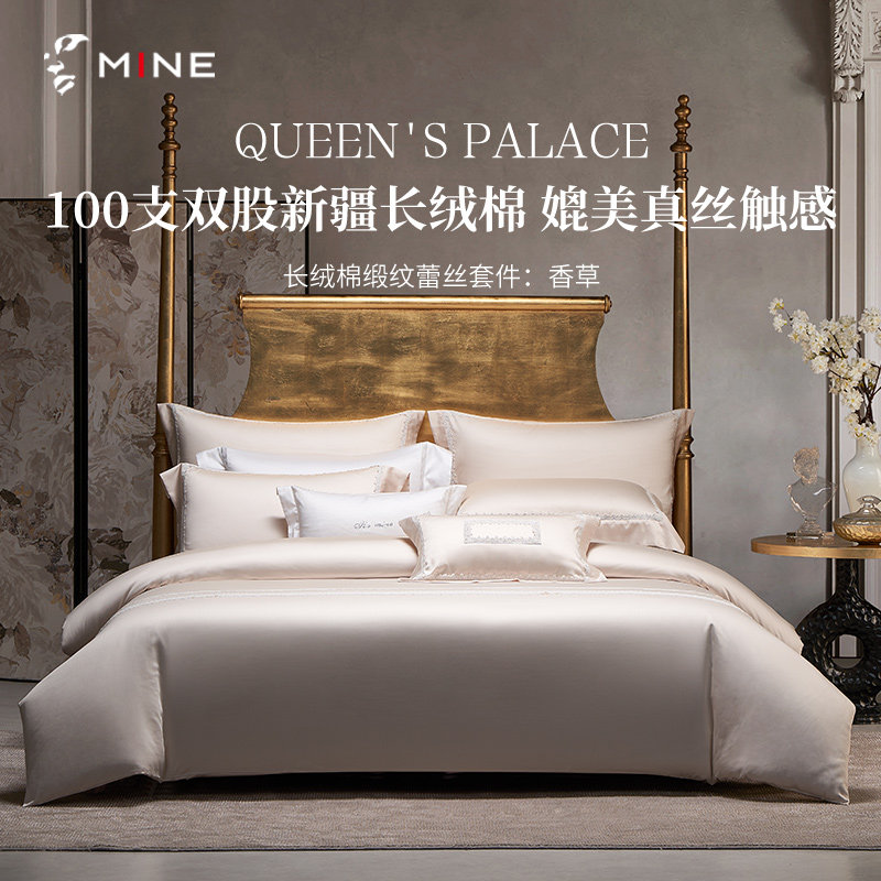 MINE/寐 100支长绒棉四件套纯棉春夏四季亲肤套件大平层送礼 香草