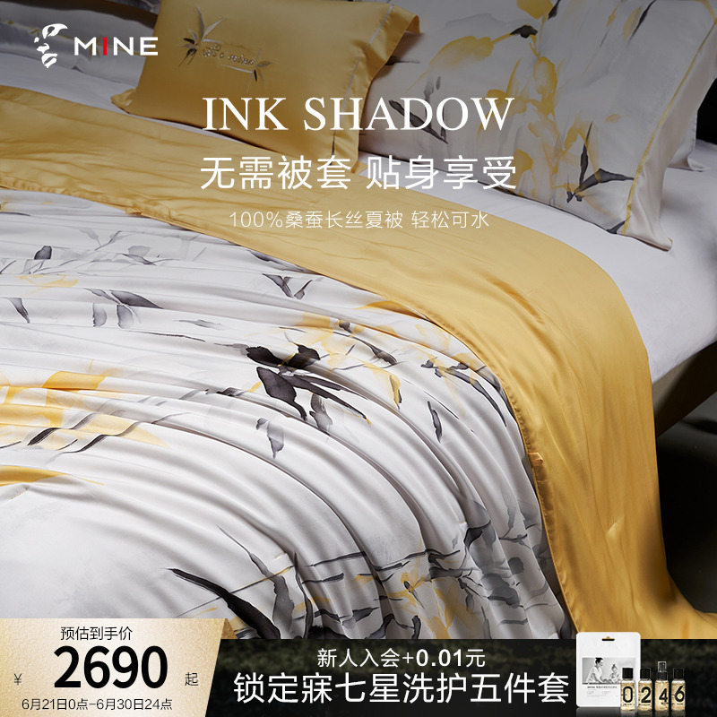 MINE/寐100%桑蚕丝轻奢夏凉被被芯天丝印花纤柔被 金竹/翠竹