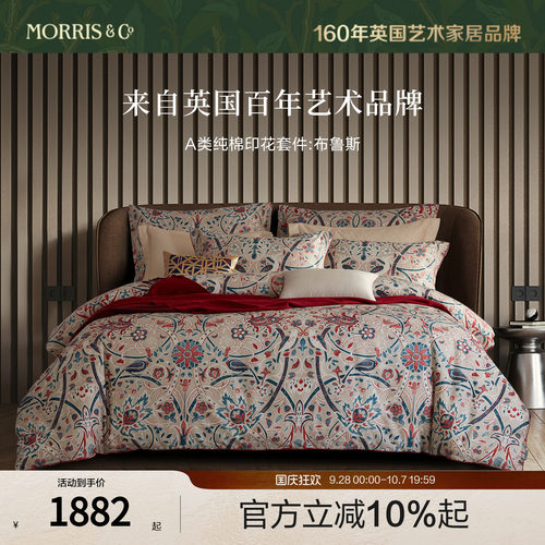 MINE/寐Morris&CoA类纯棉四件套