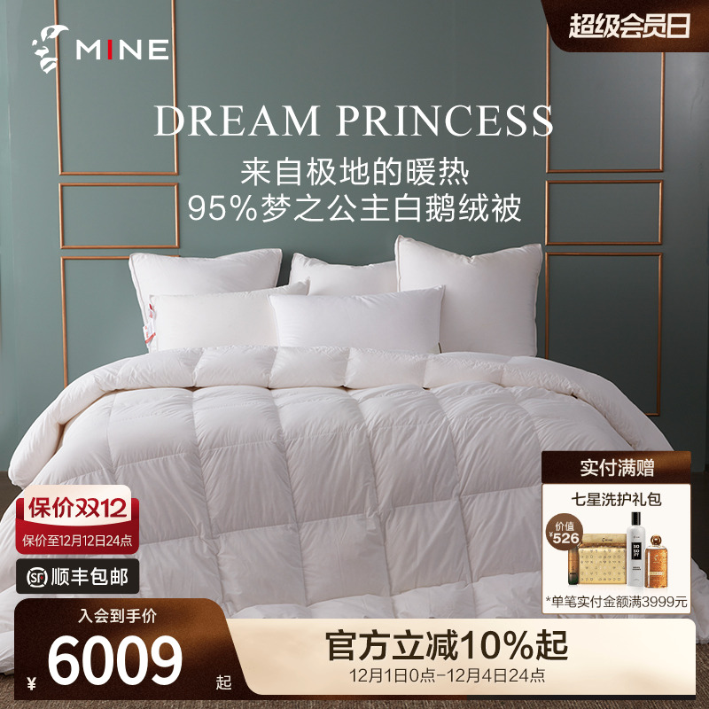 寐波兰95%进口白鹅绒被纯棉面料