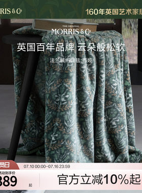 MINE/寐Morris&Co法兰绒午睡毯