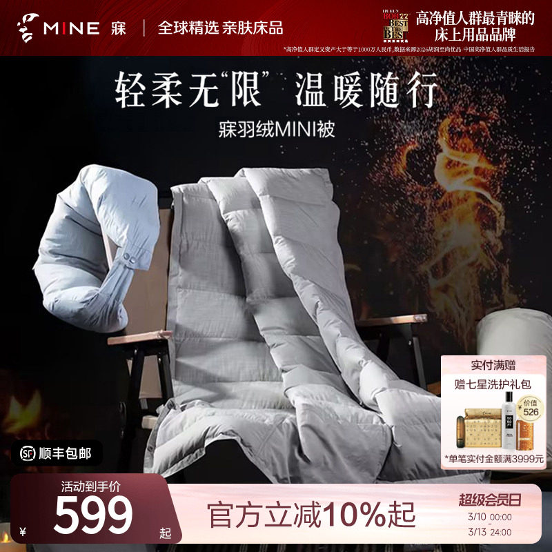 MINE/寐羽绒枕95法国雁鸭绒可折叠便携U型枕魔术毯靠枕盖毯二合一