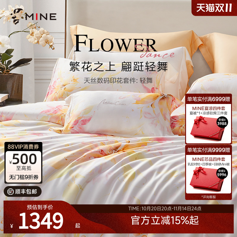 MINECASA/寐100%兰精天丝四件套