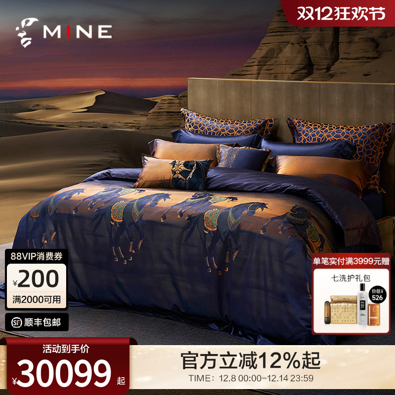 MINE/寐重磅双面真丝四件套