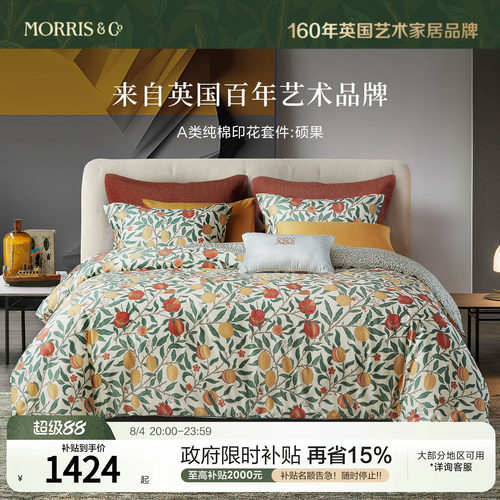 MINE/寐Morris&CoA类纯棉四件套
