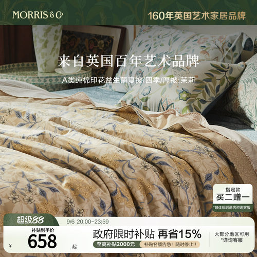 MINE纯棉印花茉莉纤维夏被可水洗