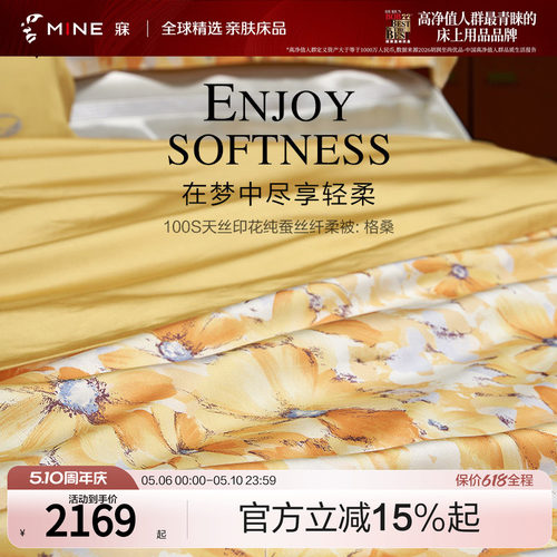 100%桑蚕长丝棉100%天丝可水洗