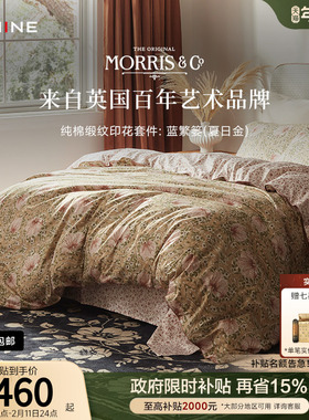 MINE/寐Morris&Co奢华长绒棉纯棉缎纹印花秋冬四件套床品 蓝繁篓
