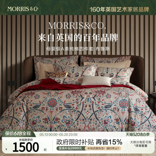 MINE/寐Morris&CoA类纯棉四件套