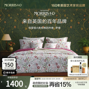 MINE 伊索 寐Morris&Co新疆长绒棉四件套纯棉被套全棉床单四季