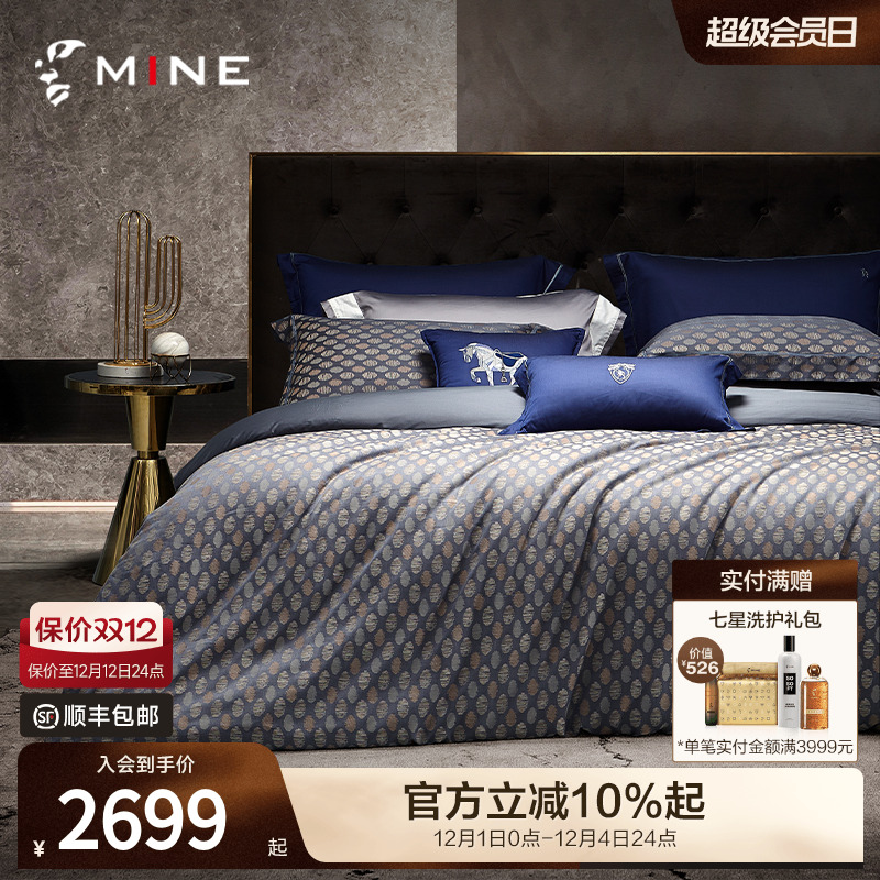 MINE/寐色织提花纯棉四件套