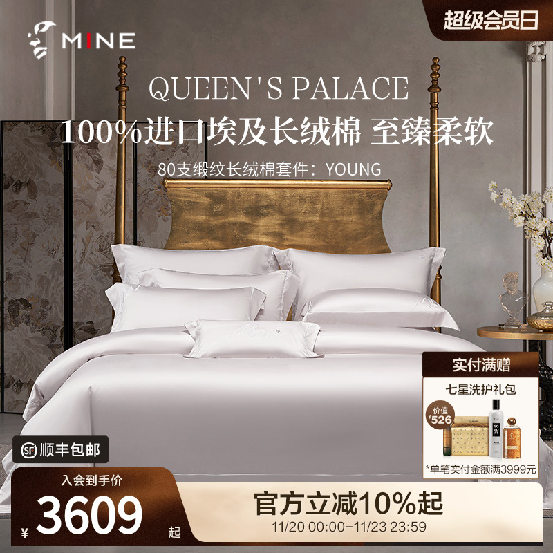 埃及长绒棉缎纹绣花工艺