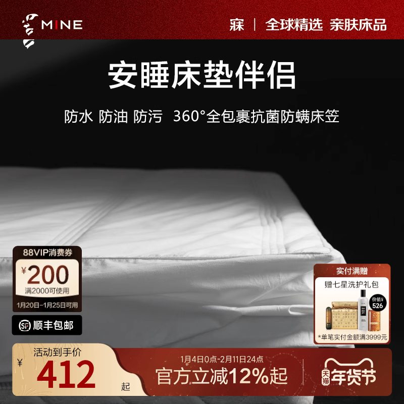 MINE/寐纯棉旅行酒店床笠三防抗菌防尘全包床罩可机洗床垫保护罩,床上用品,床垫/床褥/床护垫/榻榻米床垫,淘宝优惠券,粉丝福利购,淘宝优惠卷