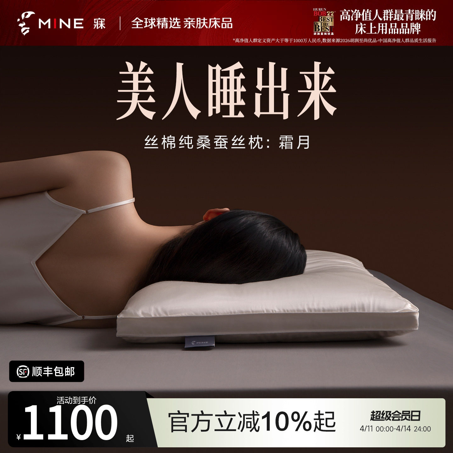 MINE/寐高级丝棉100%桑蚕丝枕头单人枕四季蚕丝枕芯新年送礼 霜月