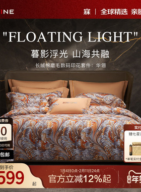 MINE/寐长绒棉双面磨毛四件套床上用品纯棉秋冬高级印花套件 华翎
