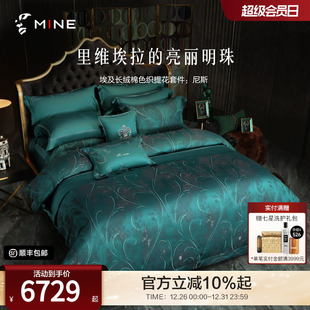 MINE 尼斯 寐100支进口埃及长绒棉床上四件套纯棉全棉床单被套