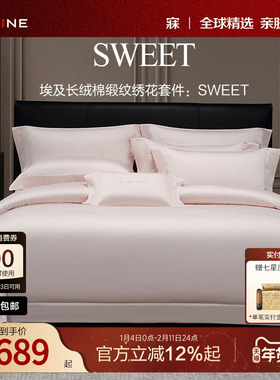 MINE/寐埃及长绒棉床上四件套纯棉全棉轻奢高级感床品套件 sweet
